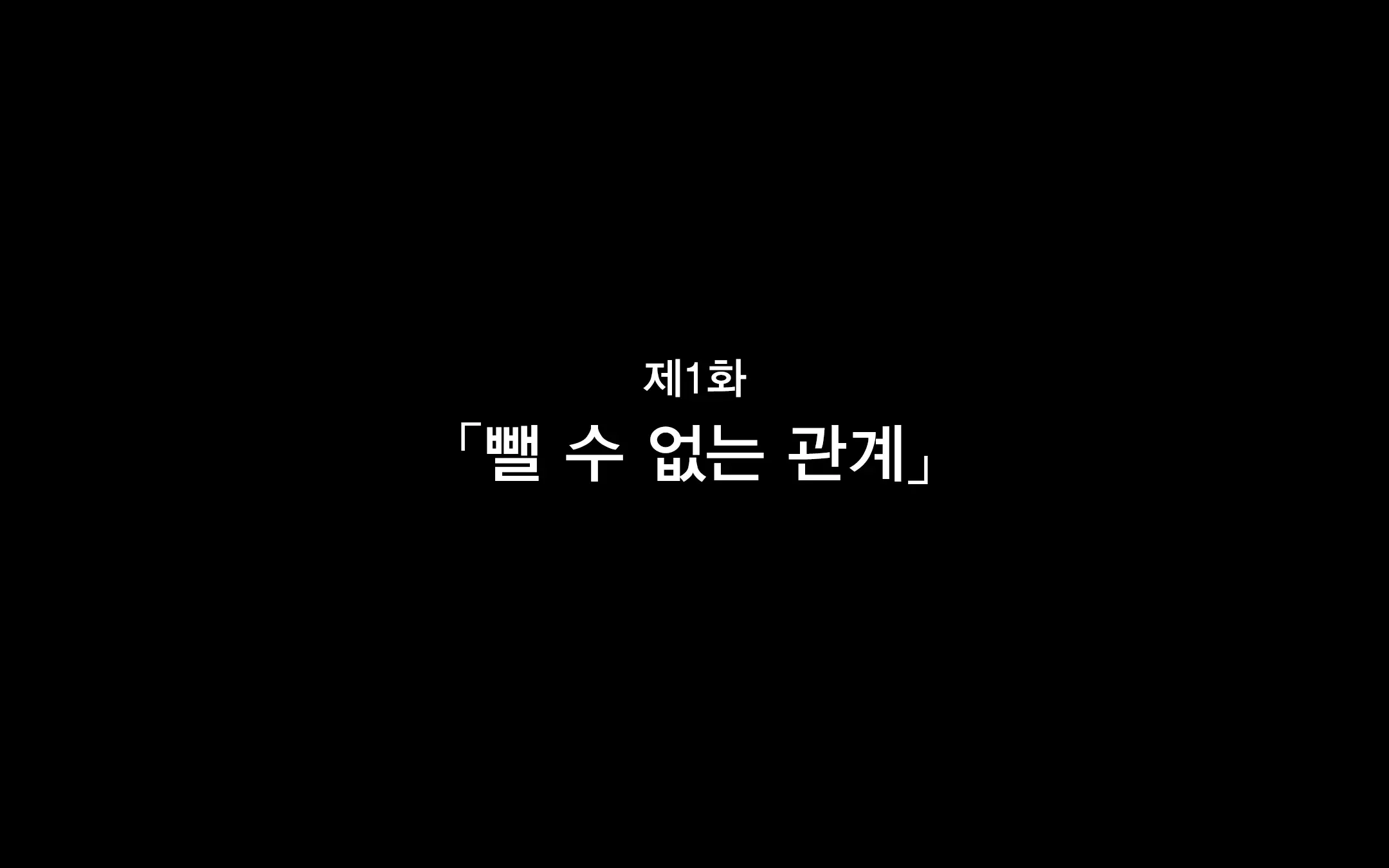 Hitozuma To Gattai! Nukenai!? ~Netori Fukahi No Gattai Seikatsu~ Daiichiwa | 유부녀와 합체! 빠지지 않아!? ~네토리 불가피한 합체 생활~ 제1화